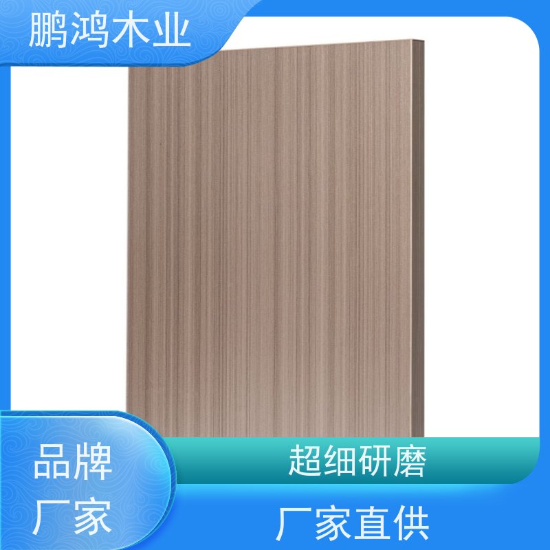 鹏鸿木业 家具 环保生态板 纹理自然清晰 生产厂家