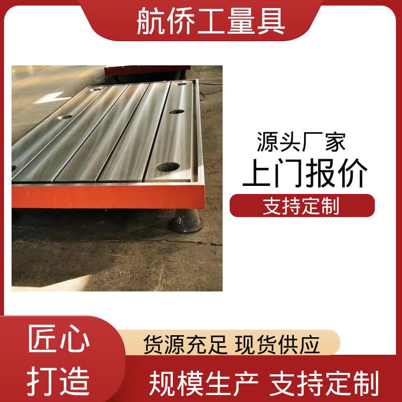 航侨生产 装配平台 来图定制 规格齐全 汽车制造用