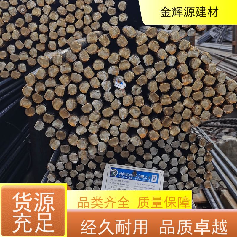 广金钢 建筑用材 抗震三级钢 送货上门 耐腐蚀性强