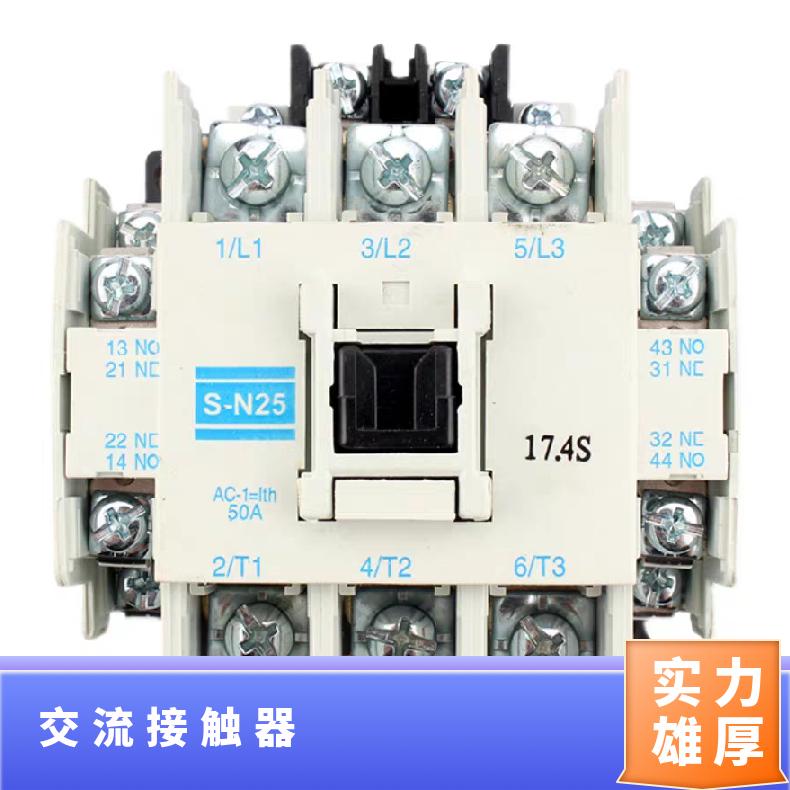 三菱交流接触器S-K25 S-K35 AC220V 110V 380V原装正品
