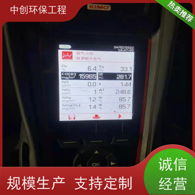 SCR自动化DCS系统 脱硝洗涤设备 规格多样 中创环保