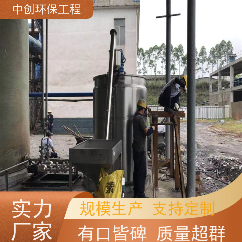 SNCR（选择性非催化还原） 操作简单便利 厂家发货 中创环保