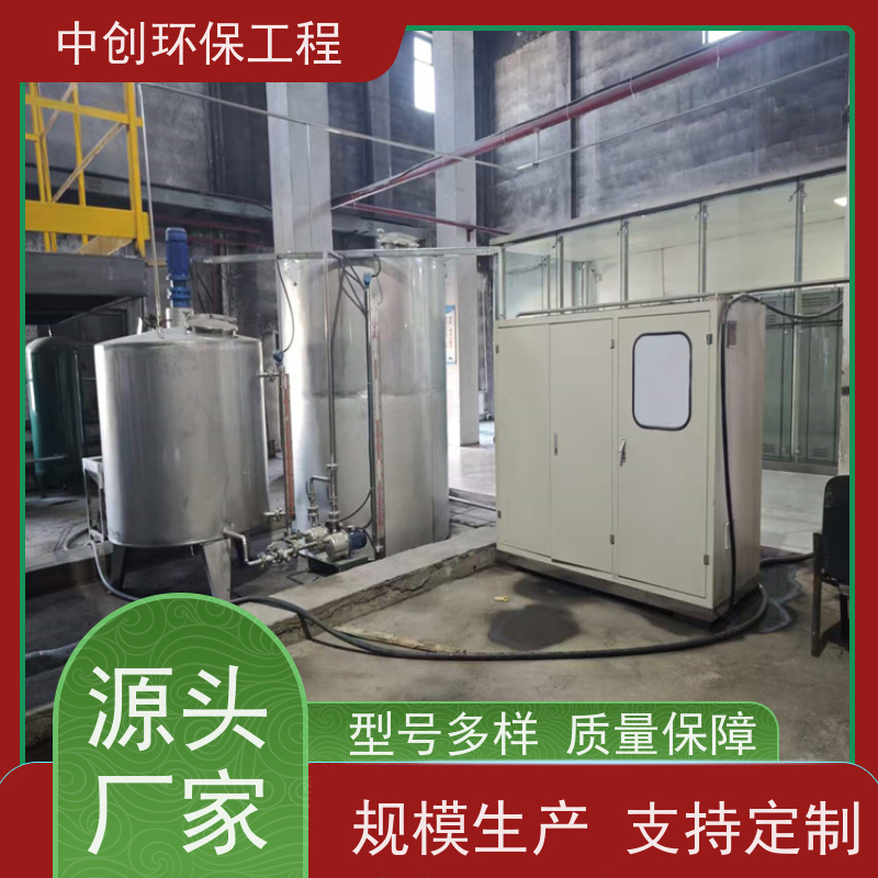 脱硫脱硝自动化控制系统 SCR/SNCR脱硝技术 厂家发货 中创环保