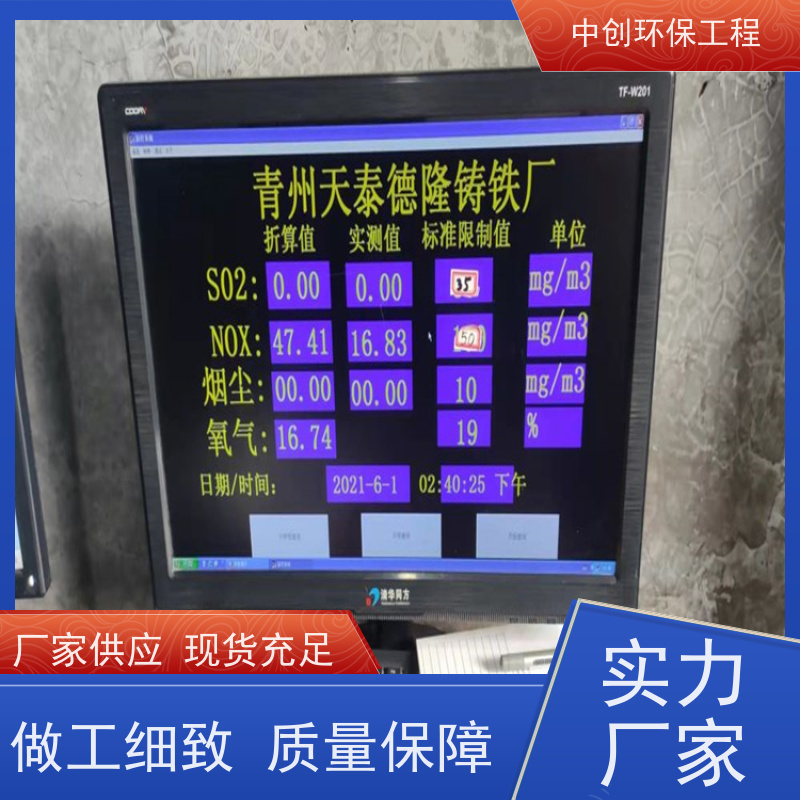 SNCR（选择性非催化还原） 工业离子除臭 性能稳定 中创环保