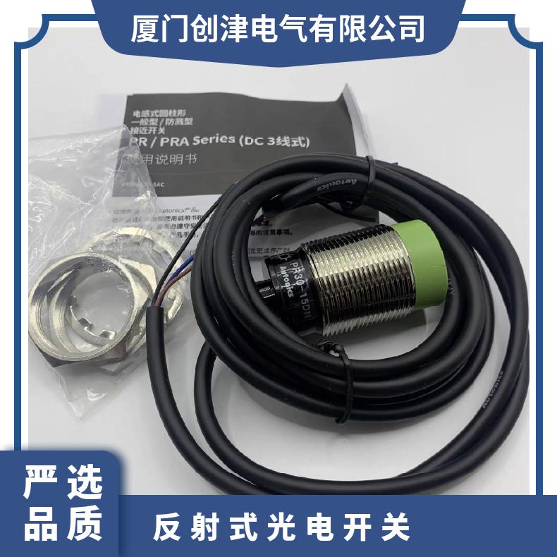 奥托尼克斯Autonics对射光电开关BR20M-TDTD1 2 TDTL BR4M -P