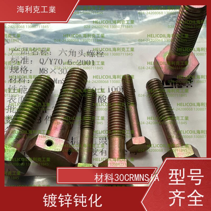 海利克工業 QY70.6-2001 六角头螺栓 2A14-T6 M4M5