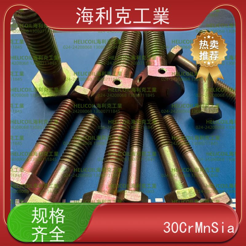 海利克工業 YC0143~0145—88 六角头螺栓30CrMnSiA 2A11-T4 M2