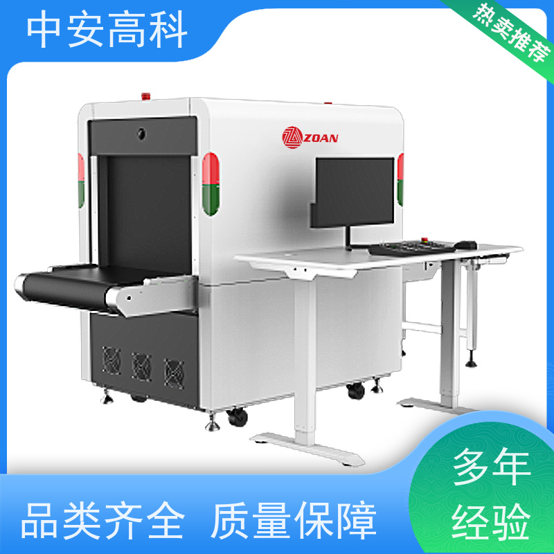 中安高科小型安检机 高稳定性运行 高清双视觉