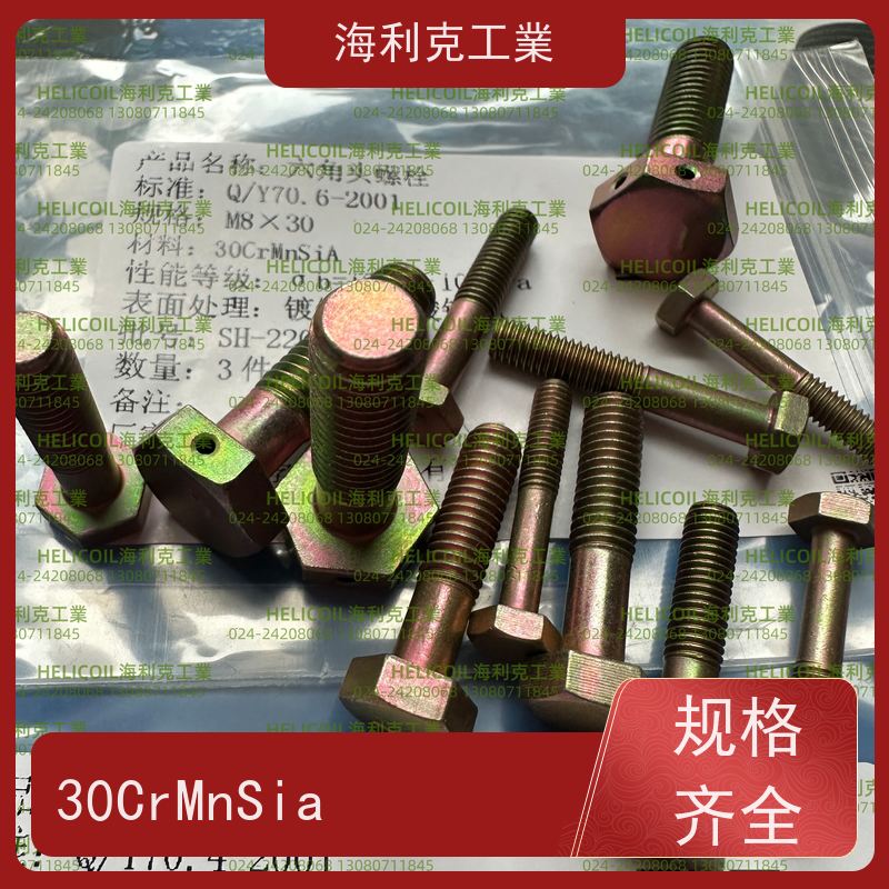 海利克工業 QY70.6-2001 六角头螺栓 H62Y2 M3M10