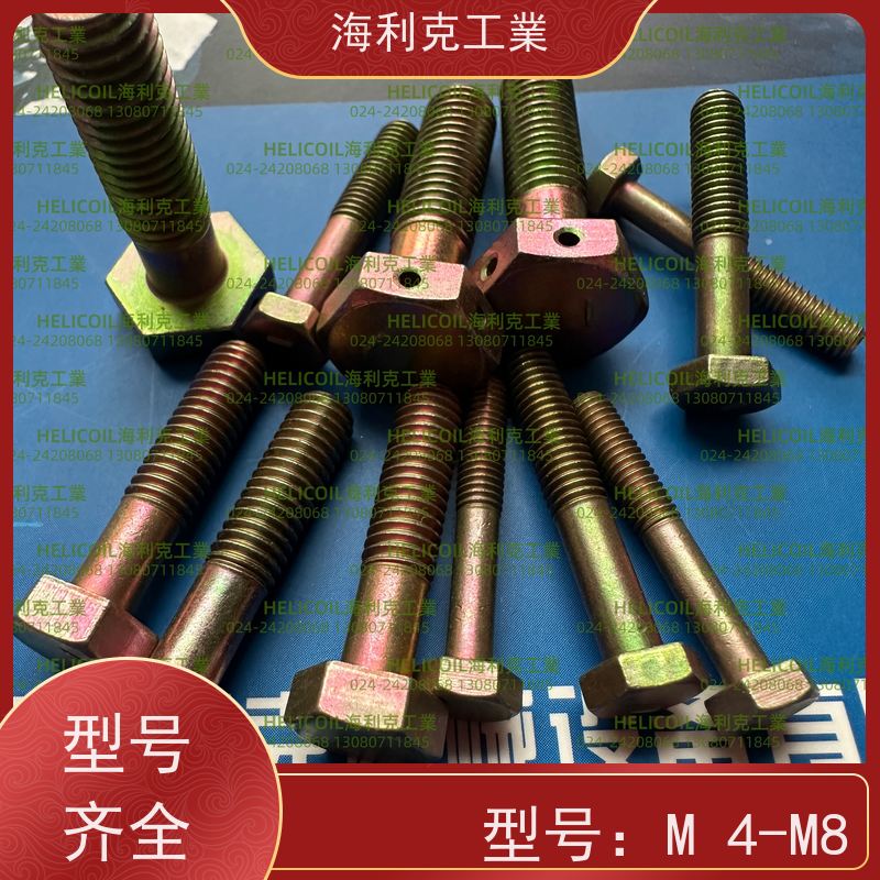 海利克精工制造 YC0125~0137—1988 小六角头螺栓 2A14-T6 M4M5