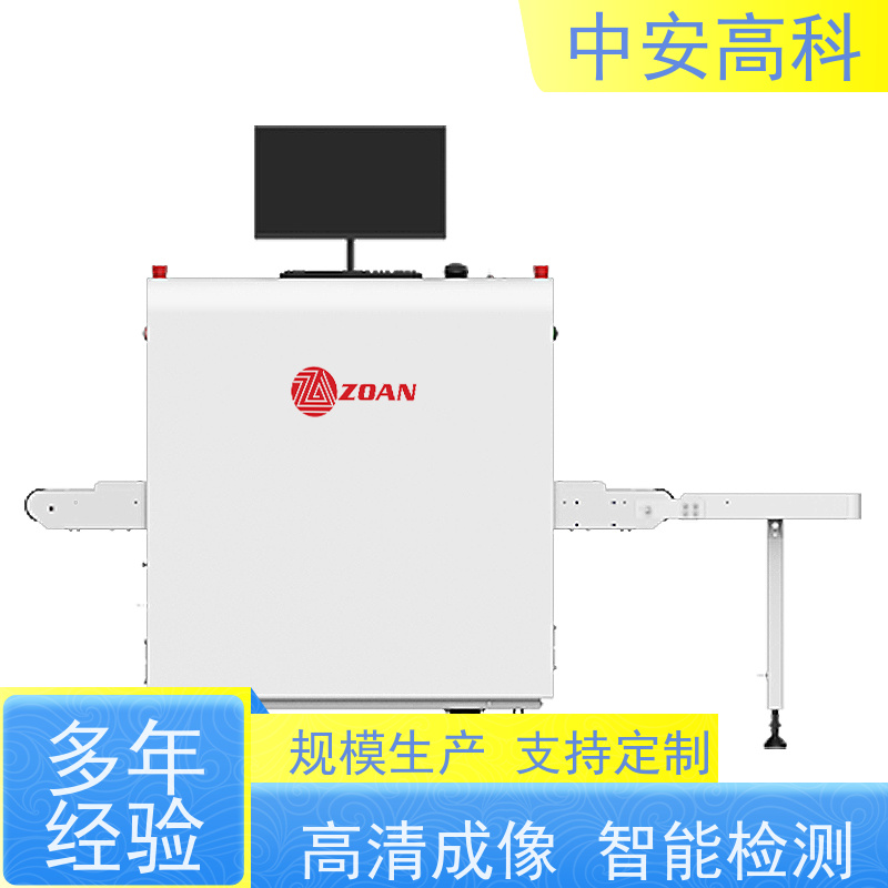 中安高科X光安检机 实时保存图像 高稳定性运行