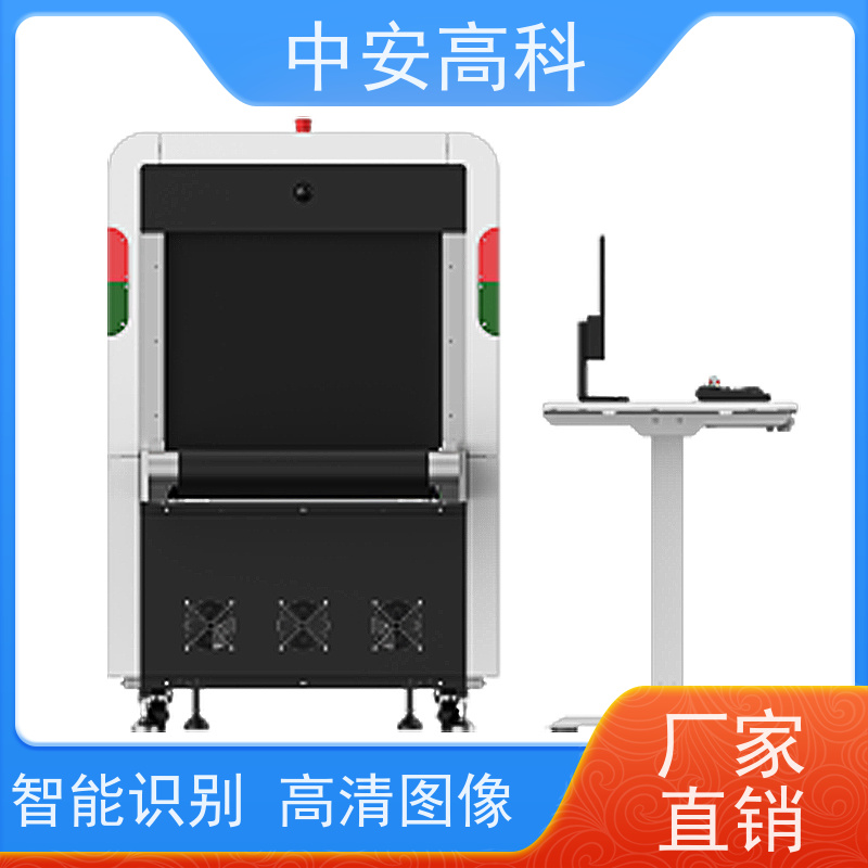 中安高科物流安检机 实时保存图像 高清双视觉