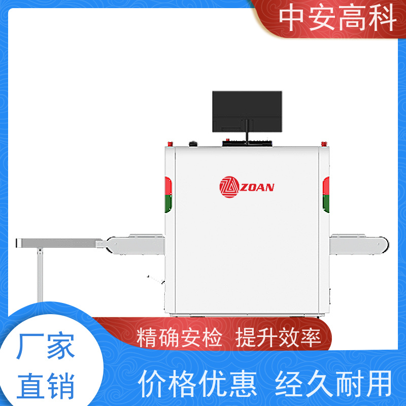 中安高科通道式安检机 实时保存图像 性能稳定
