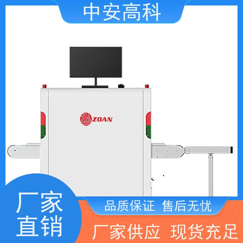 中安高科便携式安检机 高清双视觉 智能预警响应