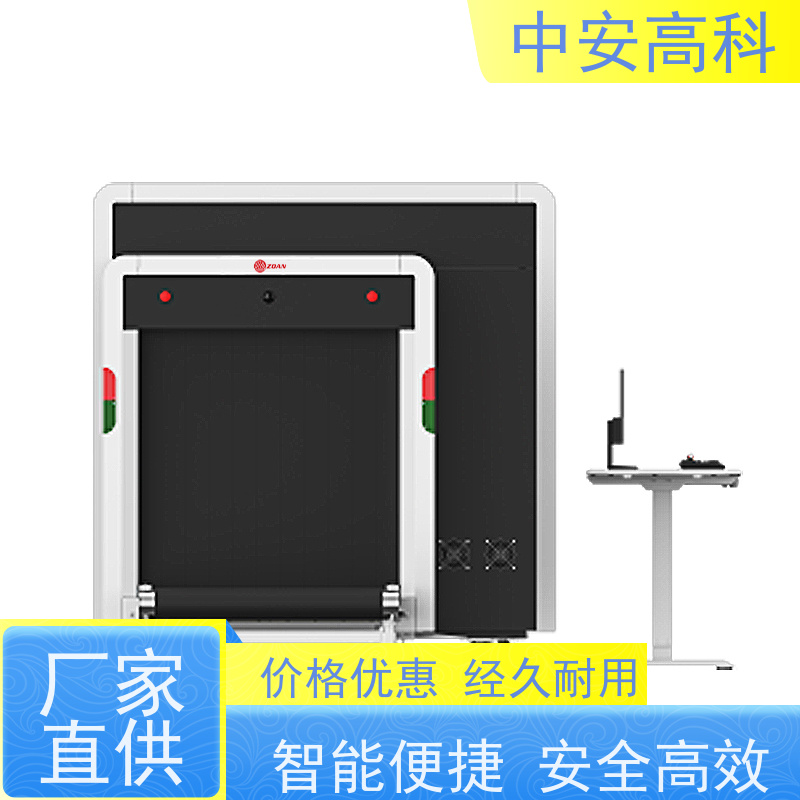 中安高科物流安检机 高稳定性运行 高清双视觉