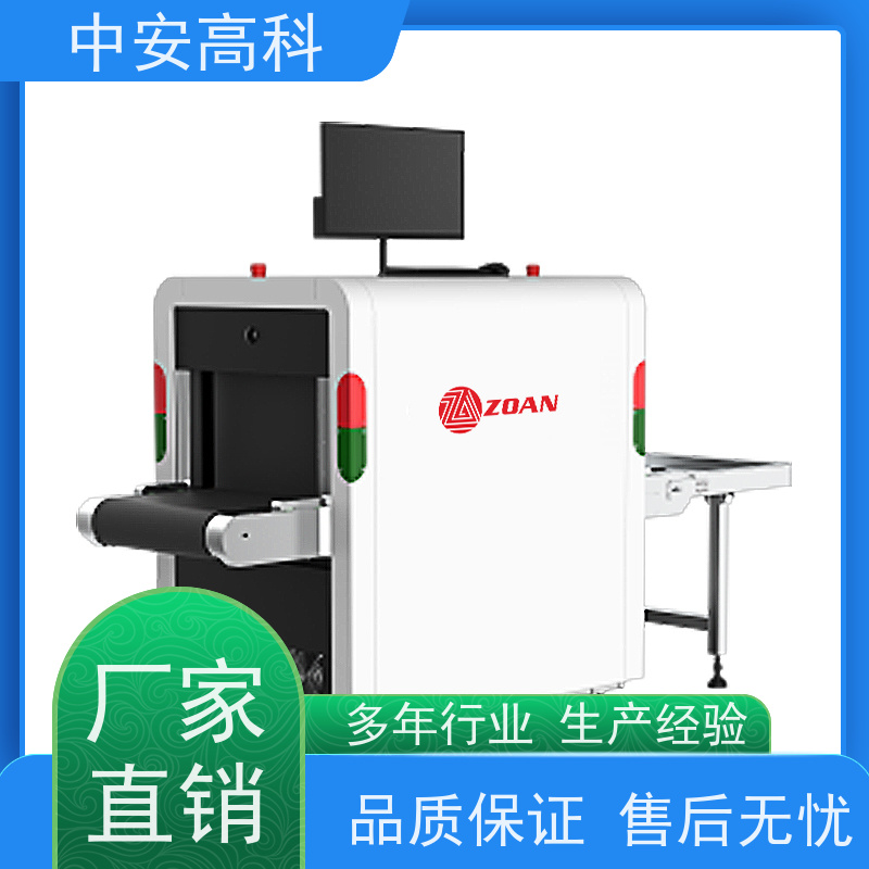 中安高科车站安检机 实时保存图像 智能预警响应