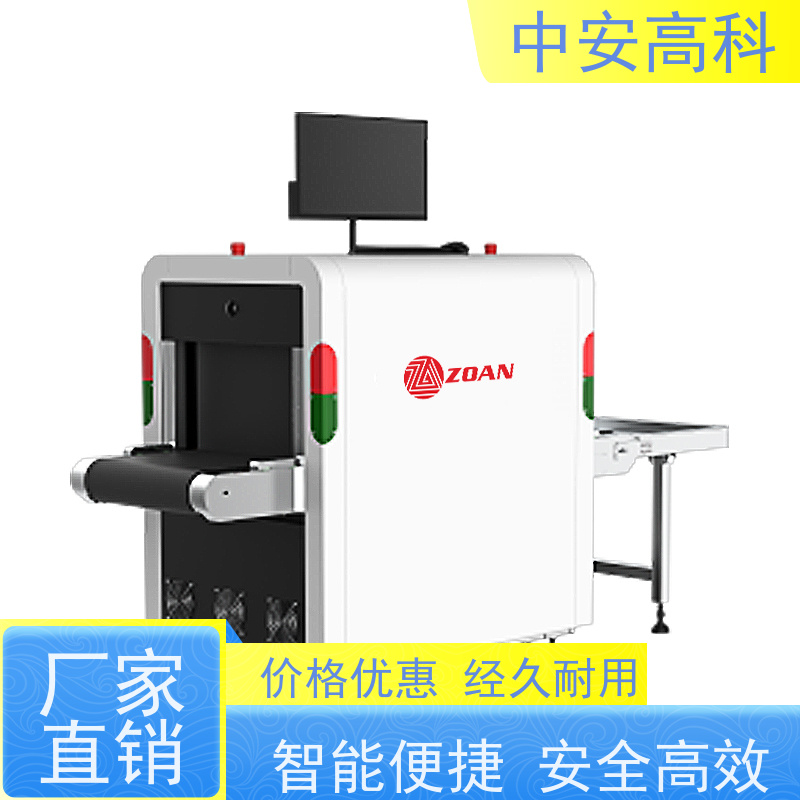 中安高科便携式安检机 实时保存图像 支持定制