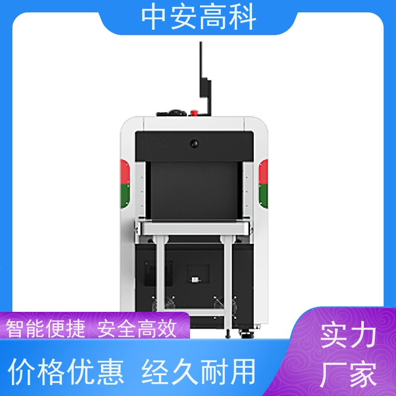 中安高科安检机厂家 智能预警响应 高精度检测设备