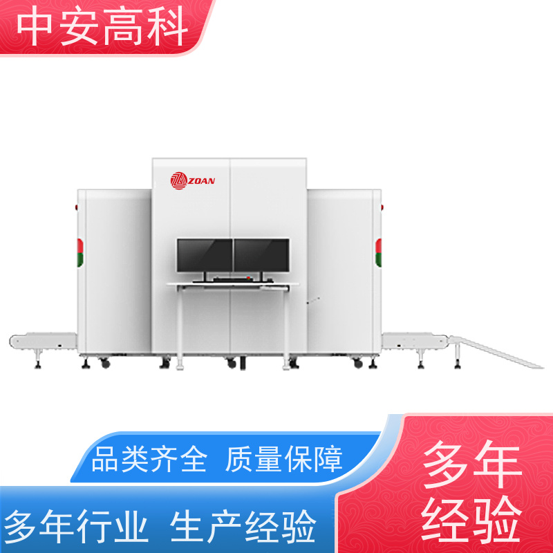 中安高科便携式安检机 高清成像 高稳定性运行