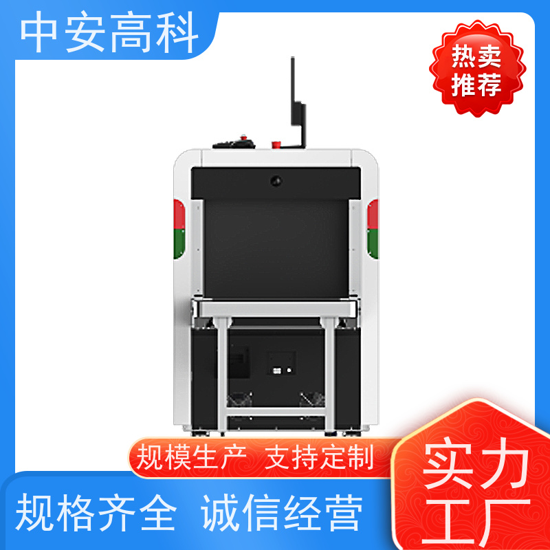 中安高科通道式安检机 高清双视觉 实时保存图像