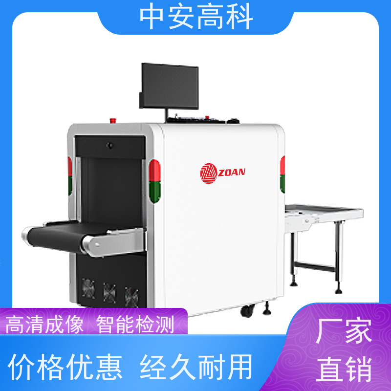 中安高科地铁安检机 高稳定性运行 高清双视觉