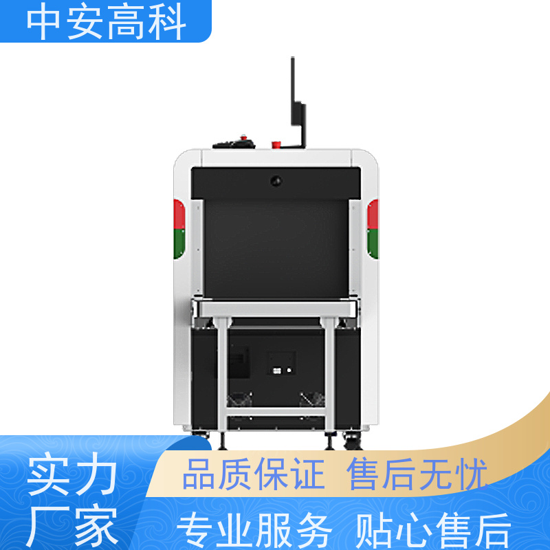 中安高科大型安检机 高精度检测设备 高清成像