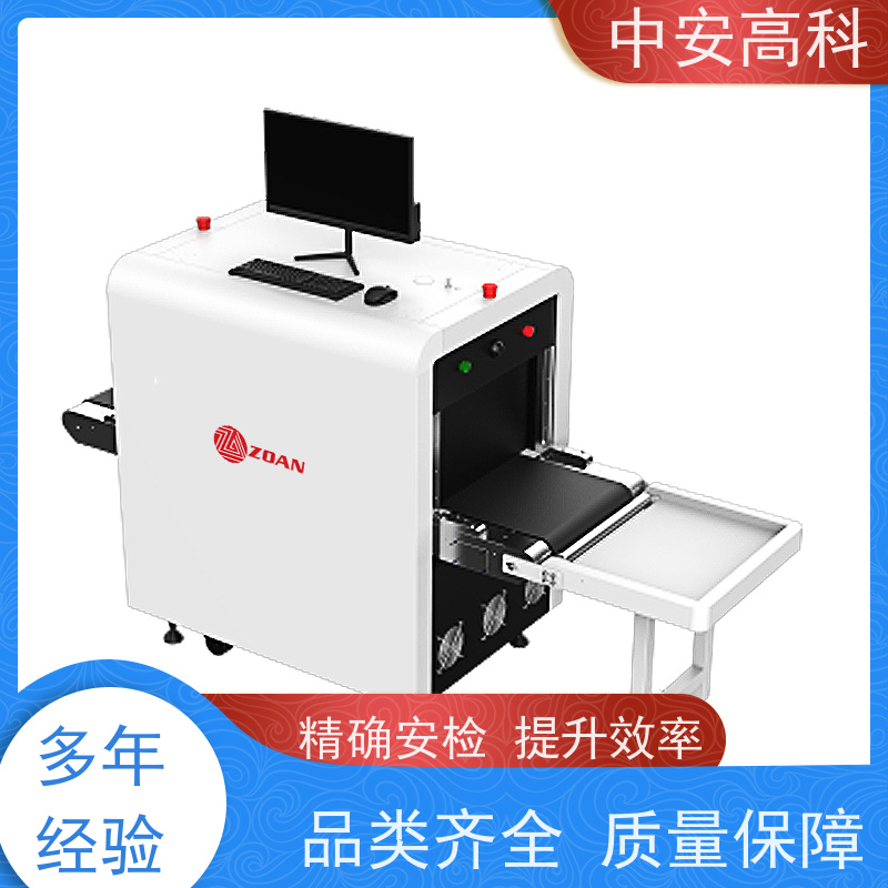 中安高科便携式安检机 高清双视觉 实时保存图像