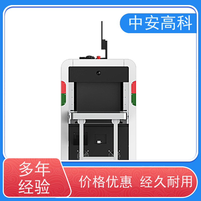 中安高科小型安检机 性能稳定 高精度检测设备