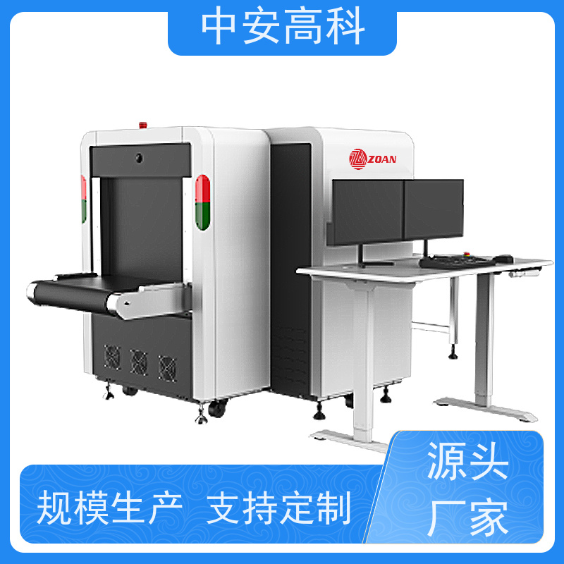 中安高科安检机厂家 实时保存图像 智能分析识别