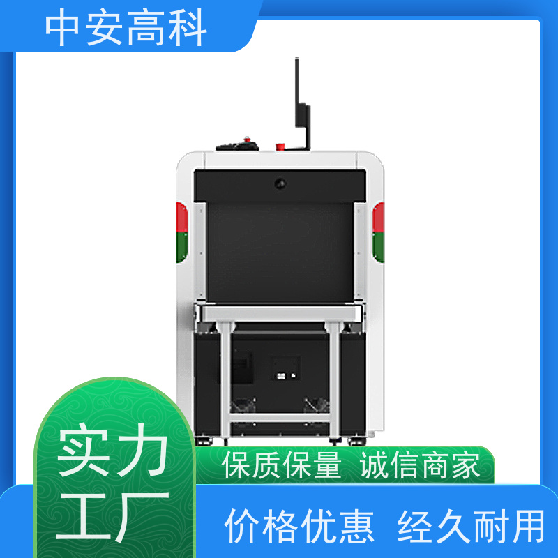 中安高科通道式安检机 高稳定性运行 智能预警响应