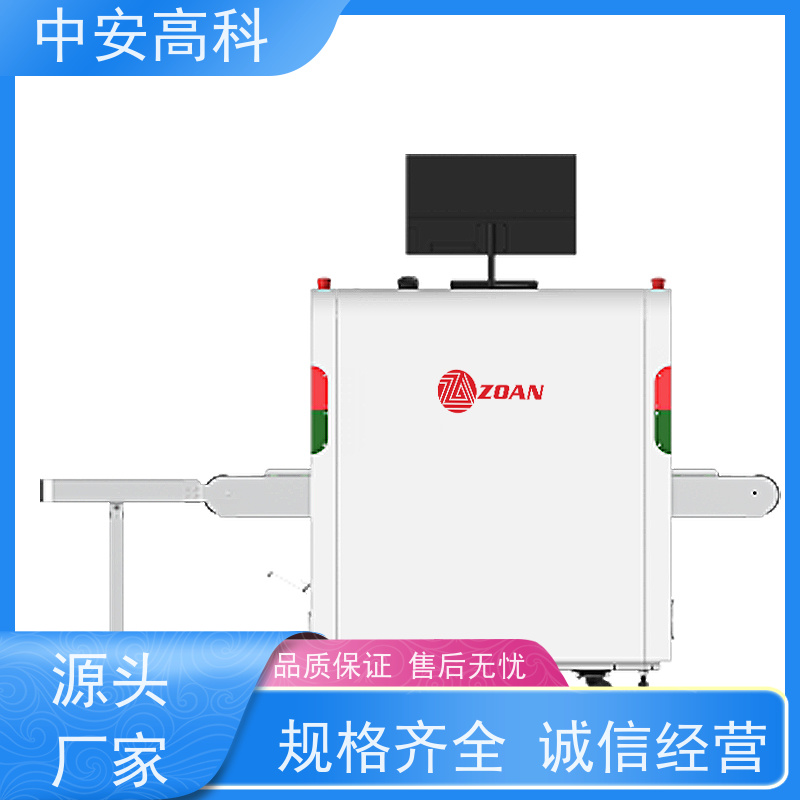 中安高科通道式安检机 高稳定性运行 节约人工