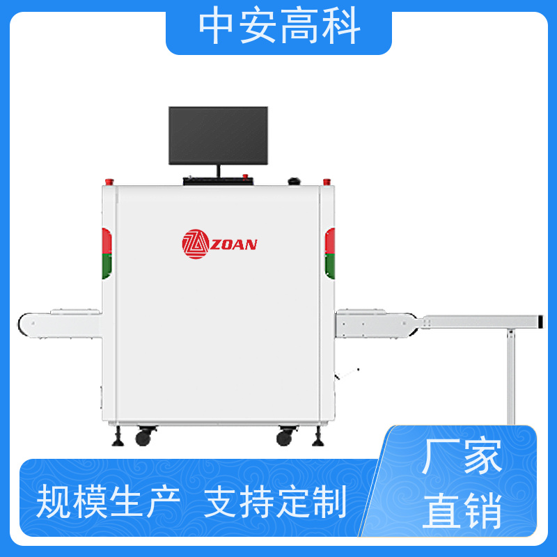 中安高科地铁安检机 智能分析识别 高稳定性运行