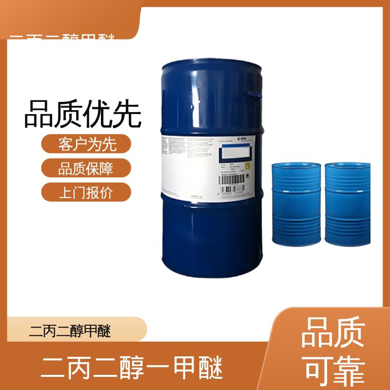 丹沛化工 缩水二丙二醇一甲醚 粘度 3.33mPa·s 现货速发 源头厂家