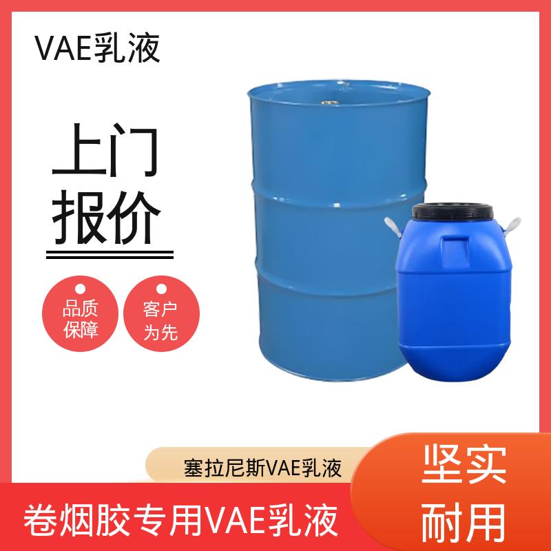 丹沛化工 VAE乳液 乙烯含量 16±2% 源头厂家 品类齐全