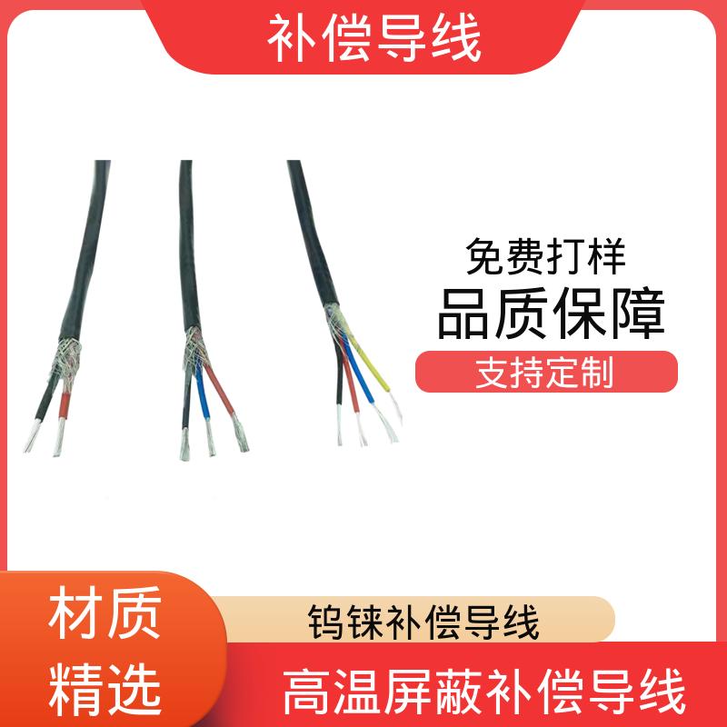 恒鑫 热电阻补偿导线 护套材料 耐温180℃ 实力工厂 选材优质