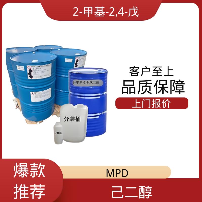 丹沛化工 C?H??O? 己烯甘醇 0.92-0.955 g/cm3 源头厂家 品类齐全