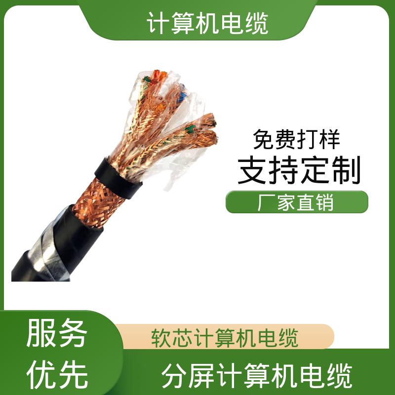 恒鑫 仪表计算机电缆 芯数结构 2-61芯 可定制 厂家供应 现货充足