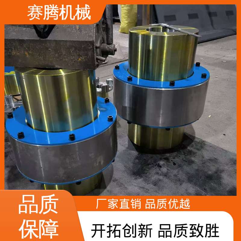 赛腾 HLL型 齿式承载强 水泵与电机连接专用 锥孔弹性柱销联轴器