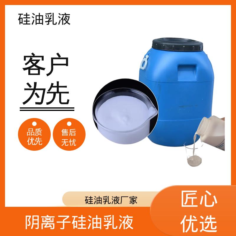 丹沛化工 硅油乳液 闪点 93℃ 自燃点 450℃ 厂家制造供应