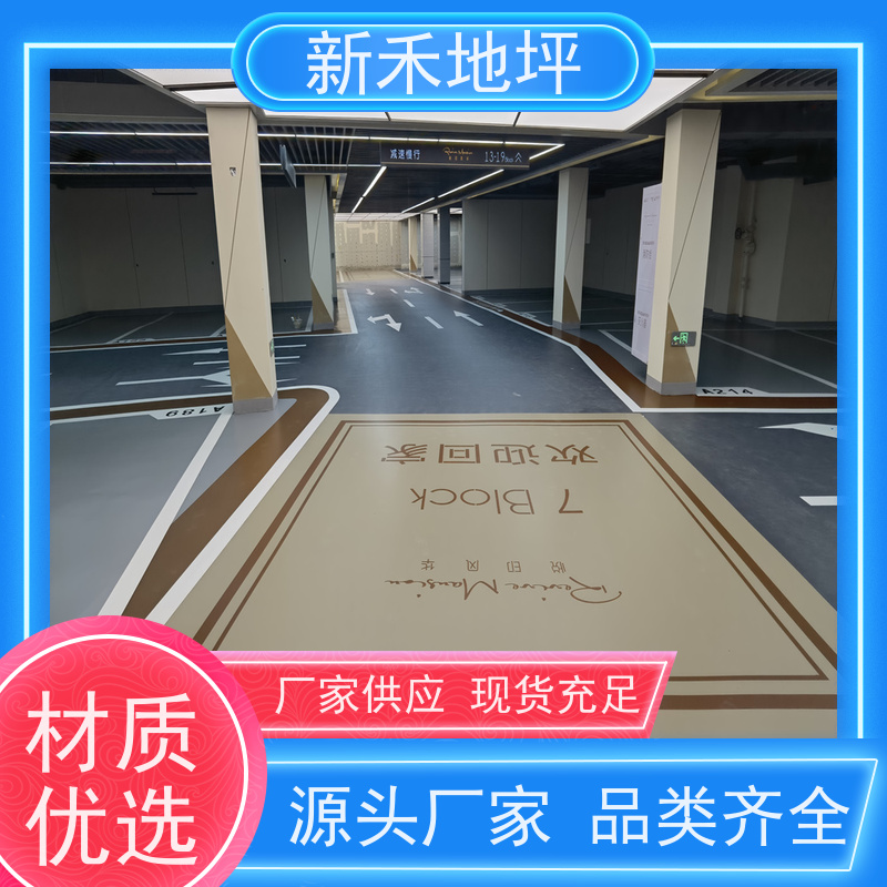 车库耐磨环氧地坪漆 停车场防滑树脂漆 耐酸碱