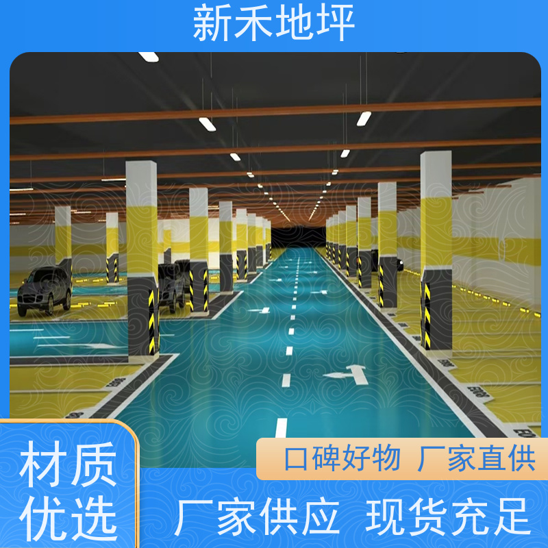 承接车库/厂房/仓库/学校/跑道/医院/化工等 环氧地坪漆工程