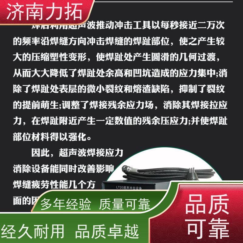 桥梁工程机械 超声冲击设备 定点去应力 美化焊趾