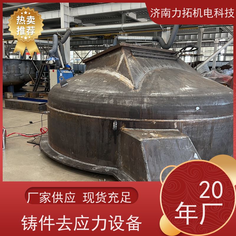 振动时效 真实效果 金属加工应力处理 环保高效