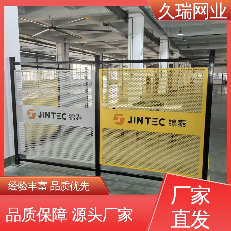 久瑞网业 自动化智能设备 区域划分用 安全围栏 耐腐蚀