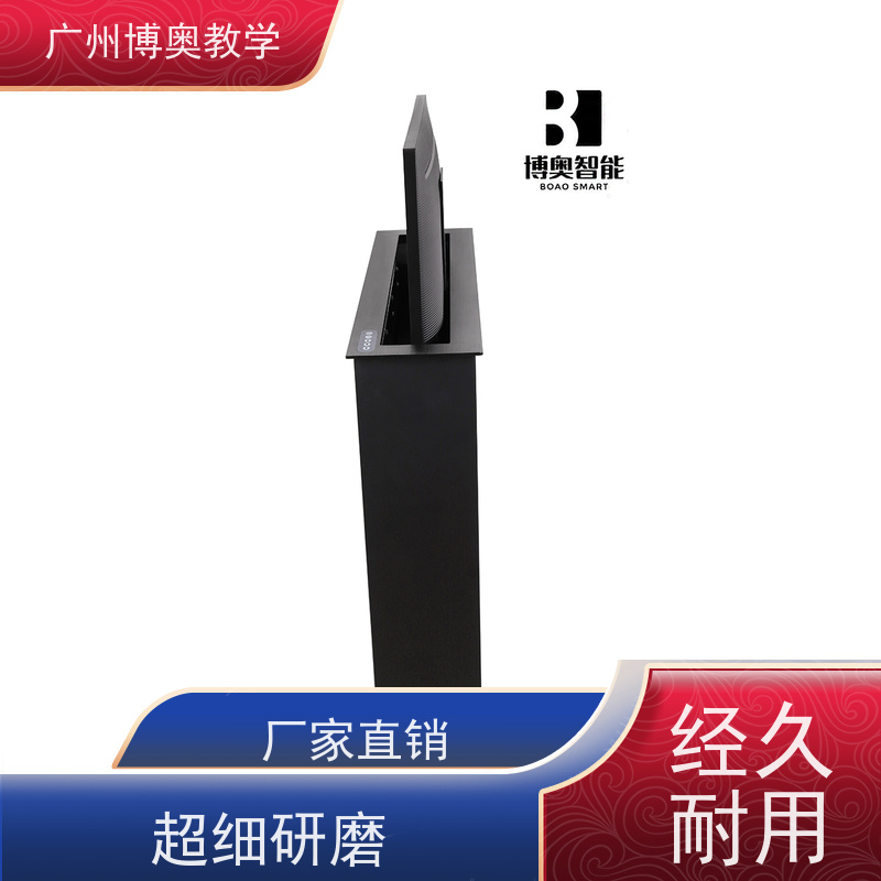 博奥教学条形屏显示器升降器铝拉丝银面板厂家定制