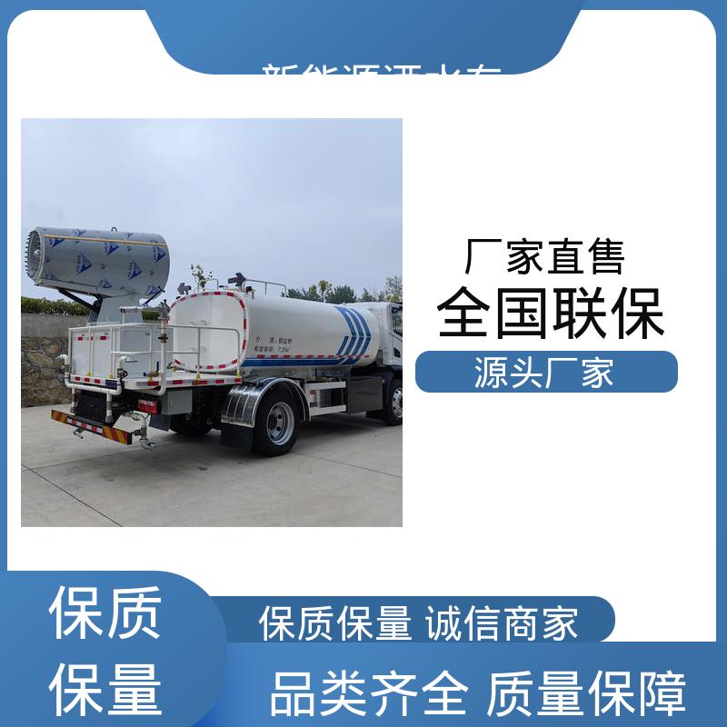 多利卡 纯电动10吨 多功能抑尘车 厂家底价 定制出售 城市降尘雾炮车