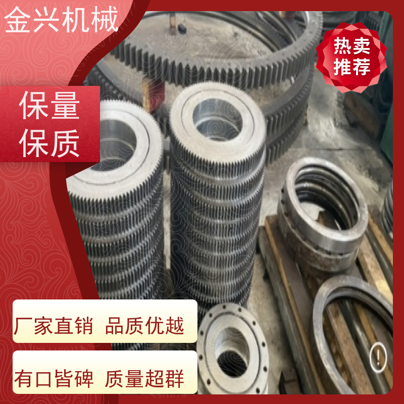 金兴机械 高准确性 转盘轴承 高性价比 非标定制