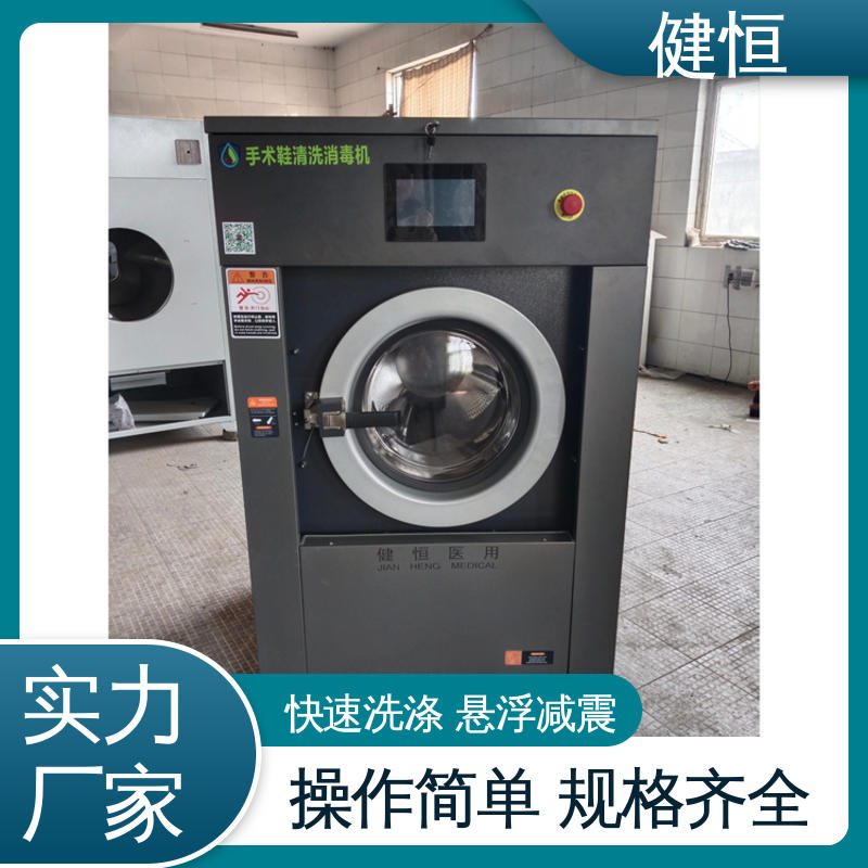 健恒 拖鞋清洗消毒机 变频悬浮 噪音小 免费提供 配置方案