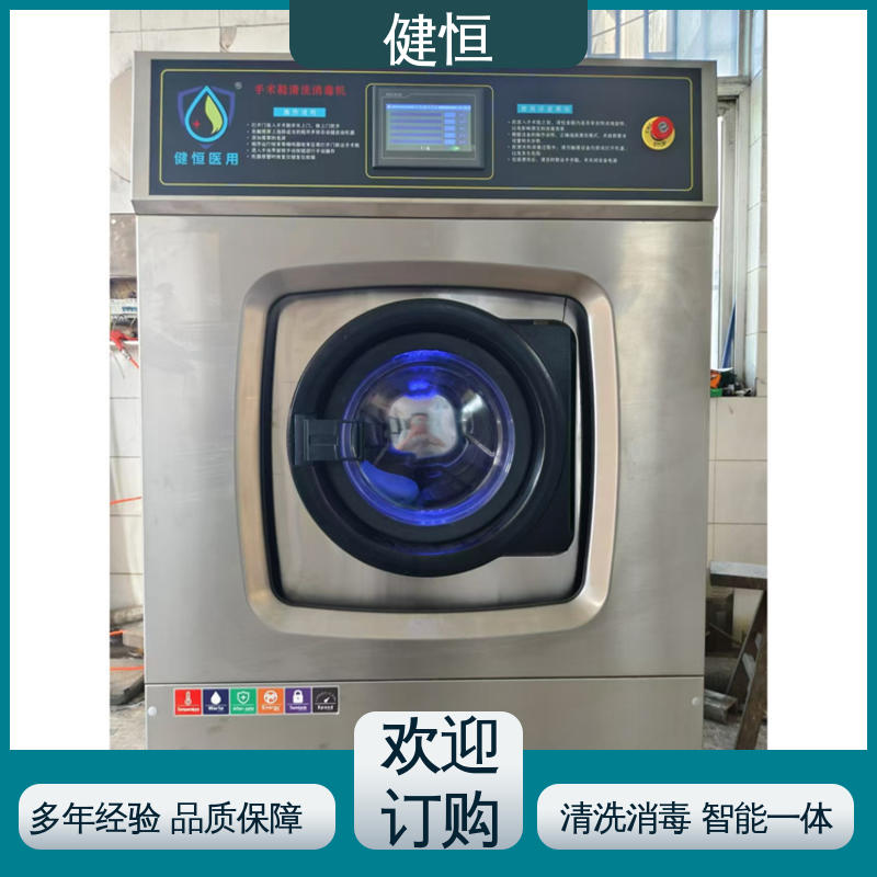 健恒 直供 医用鞋清洗一体机 操作便捷 节能高效 洗涤设备一站式采购