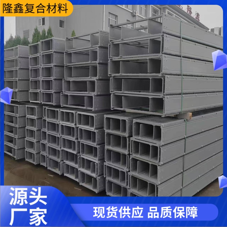 隆鑫 厂家直供 高分子复合线槽 不腐不烂不裂 规格齐全